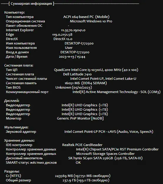 Ультрабук Б-клас Dell Latitude 7410 / 14" (1920x1080) IPS / Intel Core i5-10310U (4 (8) ядра по 1.7 - 4.4 GHz) / 16 GB DDR4 / 256 GB SSD / Intel UHD Graphics / WebCam / USB 3.2 / HDMI / Windows 10 б/в - зображення 11