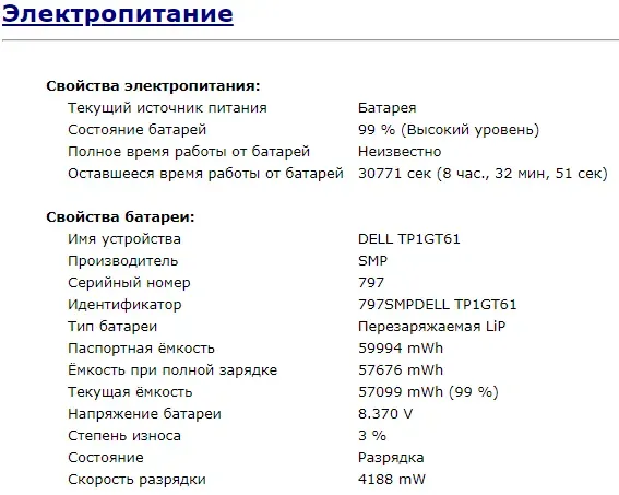 Ультрабук Dell XPS 13 9360 / 13.3" IPS / Intel Core i5-7200U (2(4) ядра по 2.5-3.1GHz) / 4GB DDR3 / 240GB SSD M.2 / HD Graphics 620 / WebCam / Fingerprint / Win 10 б/в - зображення 11