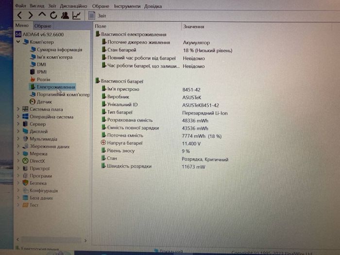 Ноутбук Б-клас Asus ASUSPRO B451J / 14" (1920x1080) TN / Intel Core i7-4710MQ (4 (8) ядра по 2.5 - 3.5 GHz) / 12 GB DDR3 / 120 GB SSD / Intel HD Graphics 4600 / WebCam / DVD-ROM б/в - зображення 9