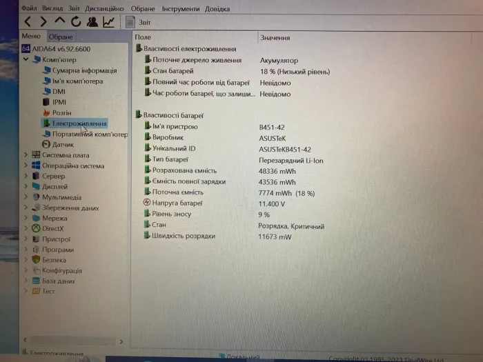 Ноутбук Б-клас Asus ASUSPRO B451J / 14" (1920x1080) TN / Intel Core i7-4710MQ (4 (8) ядра по 2.5 - 3.5 GHz) / 12 GB DDR3 / 120 GB SSD / Intel HD Graphics 4600 / WebCam / DVD-ROM б/в - зображення 9