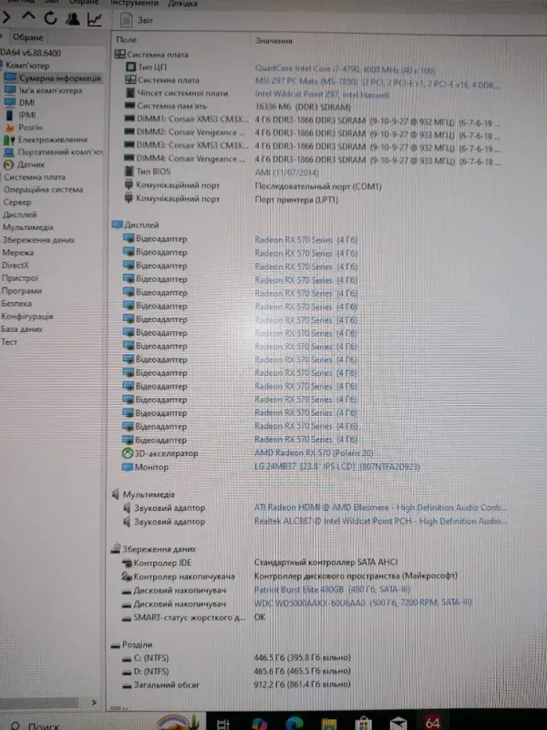 Frontier Asaro Tower / Intel Core i7-4790 (4 (8) ядер 3,6 - 4,0 ГГц) / 16 ГБ DDR3 / 480 ГБ SSD + 500 ГБ HDD / AMD Radeon RX 570, 4 ГБ GDDR5, 256-біт / 450 Вт б/в - зображення 8