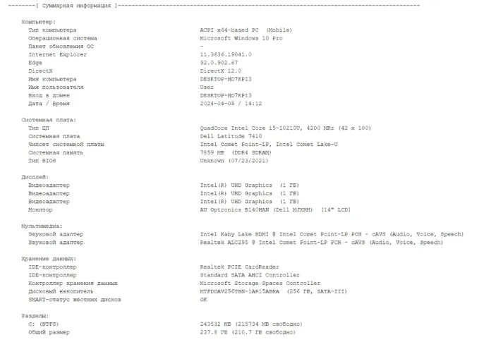 Ультрабук Б-клас Dell Latitude 7410 / 14" (1920x1080) IPS / Intel Core i5-10210U (4 (8) ядра по 1.6 - 4.2 GHz) / 8 GB DDR4 / 256 GB SSD M.2 / Intel UHD Graphics / WebCam / Windows 10 б/в - зображення 10