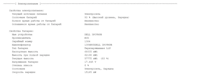 Ультрабук Б-клас Dell Latitude 5410 / 14" (1920x1080) IPS / Intel Core i7-10610U (4 (8) ядра по 1.8 - 4.9 GHz) / 16 GB DDR4 / 256 GB SSD / Intel UHD Graphics / WebCam / Windows 10 б/в - зображення 11