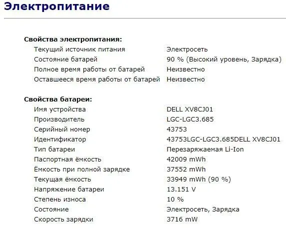 Ультрабук Б-клас Dell Latitude 5400 / 14" (1920x1080) IPS / Intel Core i5-8365U (4 (8) ядра по 1.6 - 4.1 GHz) / 8 GB DDR4 / 256 GB SSD / Intel UHD Graphics 620 / WebCam / USB 3.1 / HDMI / Windows 10 б/в - зображення 12