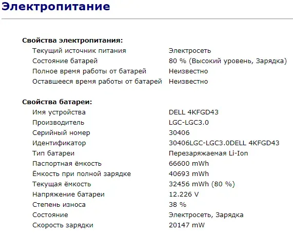 Ноутбук Б-клас Dell Latitude E6440 / 14" TN / Core i5-4310M (2 (4) ядра по 2.7-3.4 GHz) / 4GB DDR3 / 128GB SSD /  HD Graphics 4600 / WebCam / DVD-RW/Win 10 б/в - зображення 11