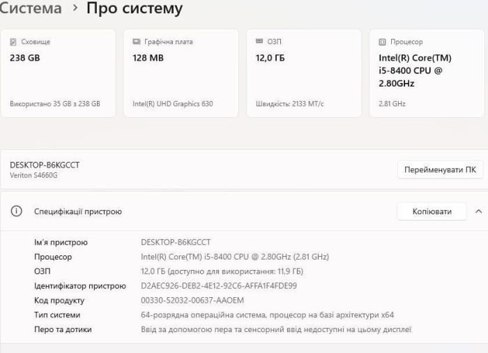 Комп'ютер Б-класу Acer Veriton S4660G Tower / Intel Core i5-8400 (6 ядер по 2,8 - 4,0 ГГц) / 12 ГБ DDR4 / 256 ГБ SSD / Intel UHD Graphics 630 / Windows 11 Pro б/в - изображение 12