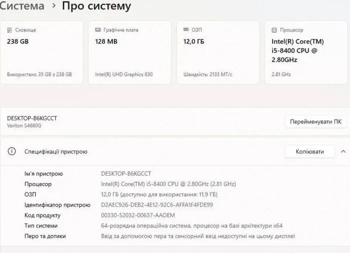 Комп'ютер Б-класу Acer Veriton S4660G Tower / Intel Core i5-8400 (6 ядер по 2,8 - 4,0 ГГц) / 12 ГБ DDR4 / 256 ГБ SSD / Intel UHD Graphics 630 / Windows 11 Pro б/в - зображення 12
