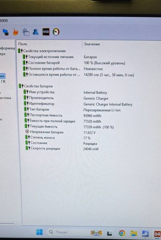 Захищений ноутбук Б-класу Getac B300 G6 / 13.3" (1920x1080) TN Touch / Intel Core i5-6200U (2 (4) ядра по 2.3 - 2.8 GHz) / 16 GB DDR4 / 256 GB SSD / Intel HD Graphics 520 / DVD-RW / Fingerprint / 4G LTE / GPS б/в - изображение 11