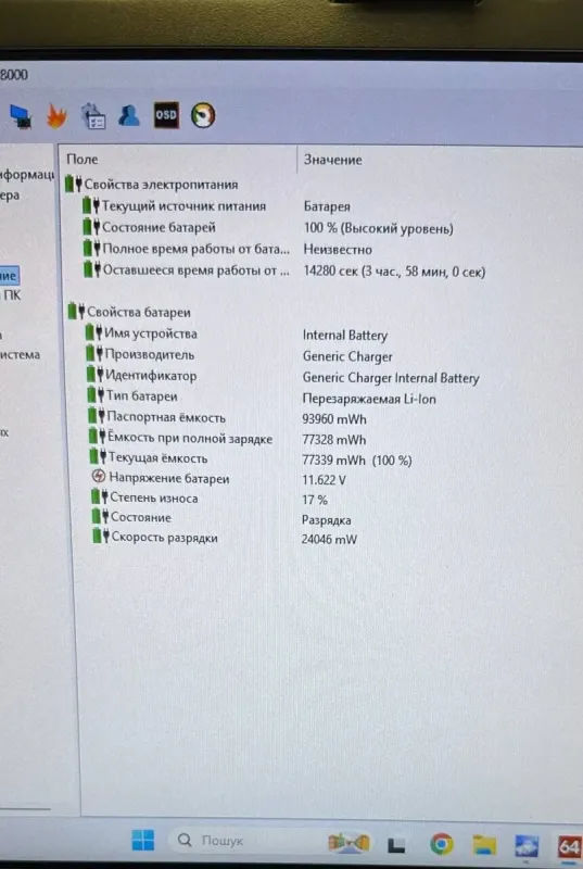 Захищений ноутбук Б-класу Getac B300 G6 / 13.3" (1920x1080) TN Touch / Intel Core i5-6200U (2 (4) ядра по 2.3 - 2.8 GHz) / 16 GB DDR4 / 256 GB SSD / Intel HD Graphics 520 / DVD-RW / Fingerprint / 4G LTE / GPS б/в - зображення 11