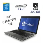 Ноутбук HP ProBook 4530s / 15.6" (1366x768) TN / Intel Core i3-2310M (2 (4) ядра по 2.1 GHz) / 4 GB DDR3 / 320 GB HDD / Intel HD Graphics 3000 / WebCam / DVD-ROM б/в
