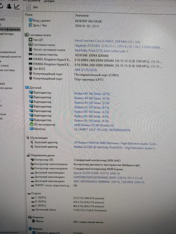 Ігровий ПК GTL Gaming Universe Black Tower / Intel Core i5-9400T (6 ядер по 1,8 - 3,4 ГГц) / 16 ГБ DDR4 / 256 ГБ SSD M.2 + 512 ГБ SSD + 500 ГБ HDD / AMD Radeon RX 590, 8 ГБ GDDR5, 256-біт / 500 Вт б/в - зображення 9