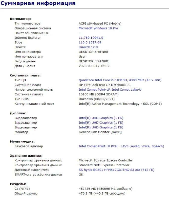 Ультрабук Б-клас HP EliteBook 840 G7 / 14" IPS / Intel Core i5-10310U (4(8) ядра по 1.7-4.4 GHz) / 16GB DDR4 / 512GB SSD M.2 / UHD Graphics / WebCam / USB 3.1 / HDMI б/в - зображення 14