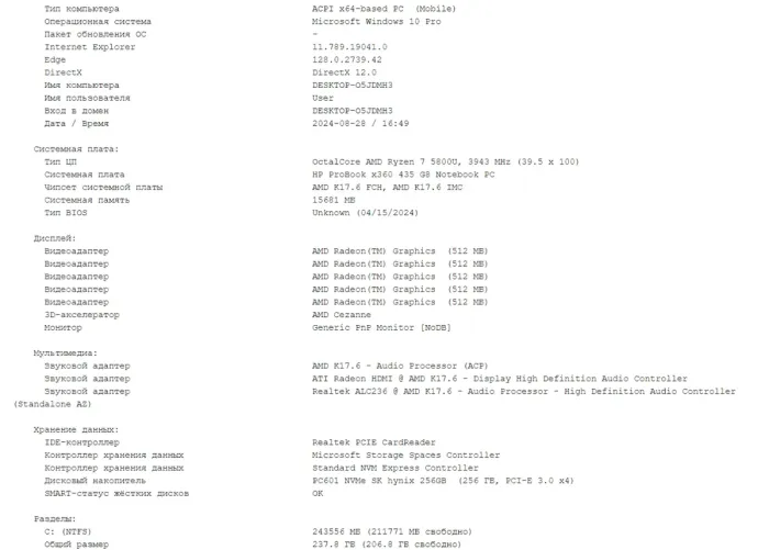 Ноутбук-трансформер Б-клас HP ProBook x360 435 G8 / 13.3" (1920x1080) IPS Touch / AMD Ryzen 7 5800U (8 (16) ядра по 1.9 - 4.4 GHz) / 16 GB DDR4 / 256 GB SSD M.2 / AMD Radeon Graphics / WebCam б/в - зображення 10