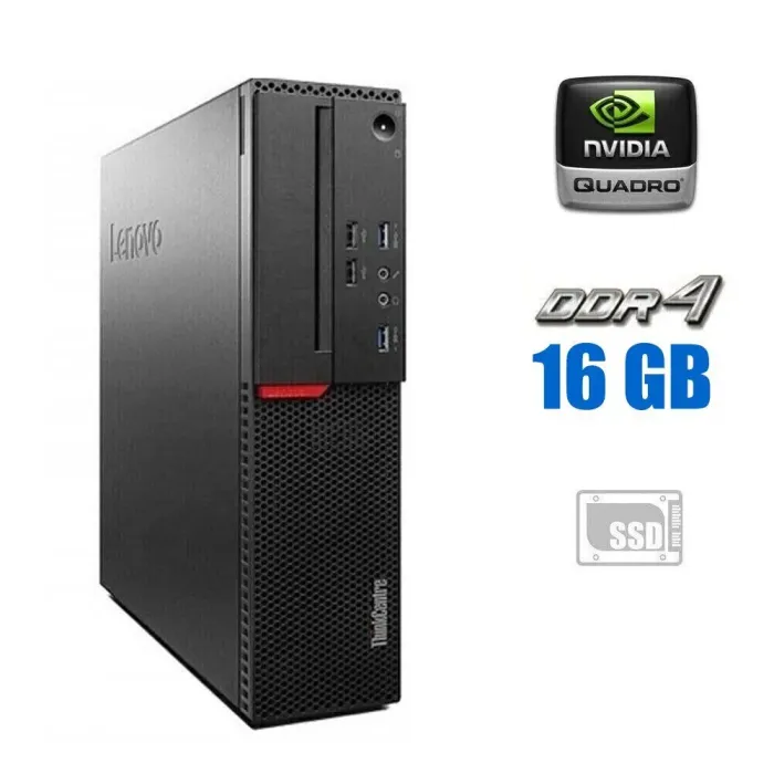 ПК Lenovo ThinkCentre M700 SFF / Intel Core i5-6500 (4 ядра по 3.2 - 3.6 GHz) / 16 GB DDR4 / 256 GB SSD / nVidia Quadro P400, 2 GB GDDR5, 64-bit / Win 10 Home б/в - зображення 1