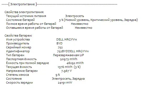Ультрабук Б-клас Dell Latitude 7410 / 14" (1920x1080) IPS / Intel Core i5-10310U (4 (8) ядра по 1.7 - 4.4 GHz) / 16 GB DDR4 / 256 GB SSD M.2 / Intel UHD Graphics / WebCam / USB 3.2 / HDMI / Windows 10 б/в - зображення 11