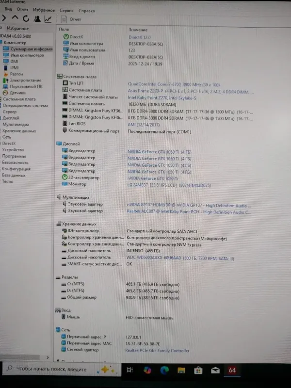 Ігровий ПК AeroCool Pivot Tower / Intel Core i7-6700 (4 (8) ядра по 3,4 - 4,0 ГГц) / 16 ГБ DDR4 / 500 ГБ SSD M.2 + 500 ГБ HDD / nVidia GeForce GTX 1050 Ti, 4 ГБ GDDR5, 128-біт / 500 Вт б/в - зображення 9