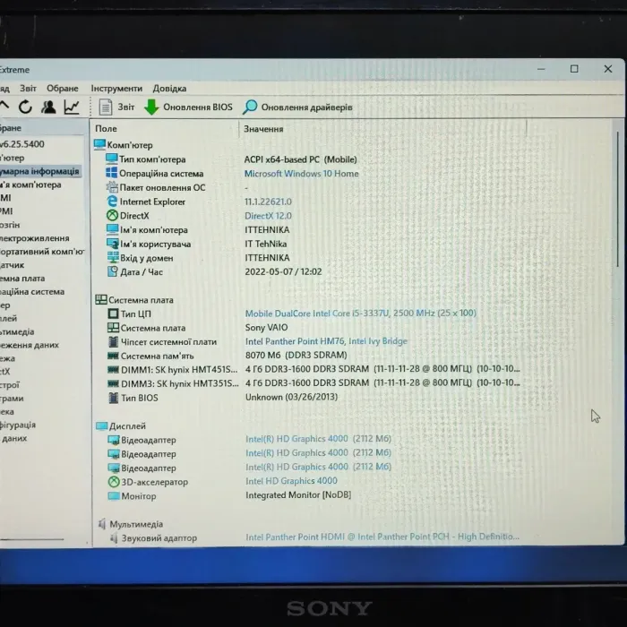 Ноутбук Б-клас Sony SVF152A29M / 15.6" (1366x768) TN / Intel Core i5-3337U (2 (4) ядра по 1.8 - 2.7 GHz) / 8 GB DDR3 / 128 GB SSD / Intel HD Graphics 4000 / WebCam / DVD-ROM б/в - зображення 9