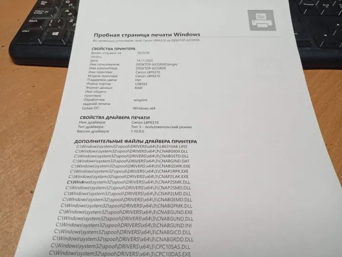 Принтер Б-клас Canon i-SENSYS LBP6310dn / Лазерний монохромний друк / 600x600 dpi / A4 / 33 стор/хв / USB 2.0, Ethernet / Дуплекс б/в - зображення 3