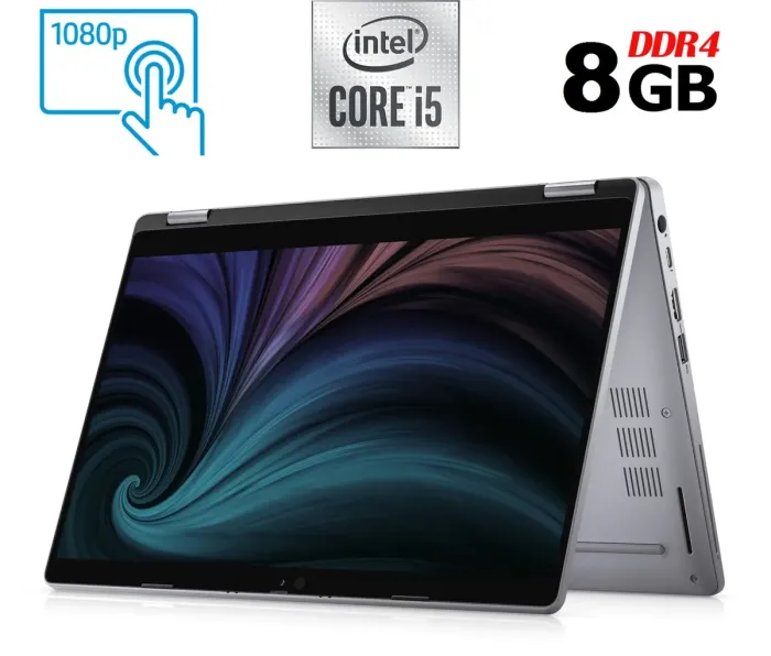 Ноутбук-трансформер Б-клас Dell Latitude 5310 2-in-1 / 13.3" (1920x1080) IPS Touch / Intel Core i5-10310U (4 (8) ядра по 1.7 - 4.4 GHz) / 8 GB DDR4 / 240 GB SSD M.2 / Intel UHD Graphics / WebCam / USB 3.2 / HDMI / Windows 10 б/в - зображення 1