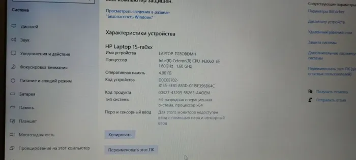 Ноутбук HP 15-ra048ur / 15.6" (1366x768) TN / Intel Celeron N3060 (2 ядра по 1.6 - 2.48 GHz) / 4 GB DDR3 / 500 GB HDD / HD Graphics 400 / WebCam б/в - зображення 10