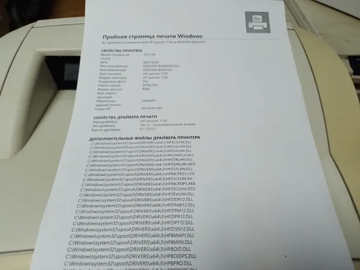 Принтер HP LaserJet 1150 / монохромний лазерний друк / 1200x1200 dpi / А4 / 17 стор./хв. б/в USB 2.0, LPT б/в - зображення 4