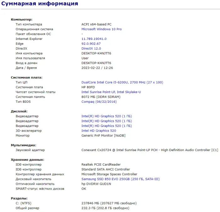 Ноутбук Б-клас HP ProBook 650 G2 / 15.6" TN / Core i5-6200U (2(4) ядра по 2.3-2.8 GHz) / 8GB DDR4 / 250GB SSD  HD Graphics 520 / WebCam / DisplayPort б/в - зображення 10