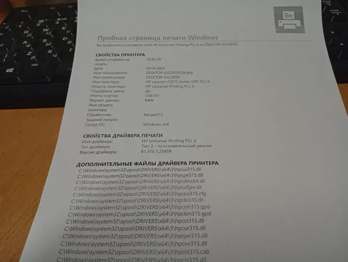 Принтер HP LaserJet P2015n / Лазерний монохромний друк / 1200x1200 dpi / A4 / 26 стор/хв / USB 2.0 б/в - зображення 3