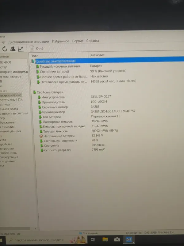 Нетбук Б-класс Dell Latitude E5250 / 12.5" IPS Touch / Intel Core i5-5300U (2(4) ядра по 2.3-2.9 GHz) / 8GB DDR3 / 128GB SSD / HD Graphics 5500 / WebCam / HDMI б/в - зображення 5
