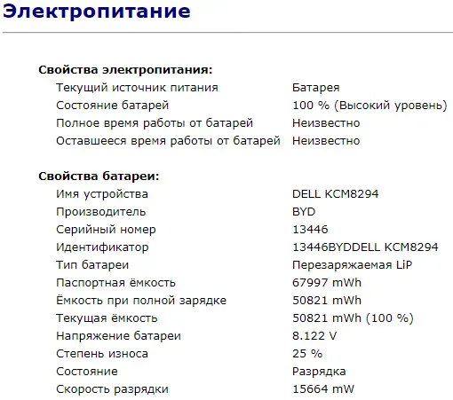 Ноутбук Б-клас Dell Latitude 5490 / 14" (1920x1080) IPS / Intel Core i5-8250U (4 (8) ядра по 1.6-3.4 GHz) / 8 GB DDR4 / 256 GB SSD M.2 / UHD Graphics 620 / WebCam / USB 3.1 / HDMI / Win 10 б/в - зображення 13