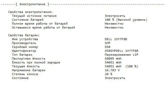 Ультрабук Б-клас Dell Latitude 5410 / 14" (1920x1080) IPS / Intel Core i5-10310U (4 (8) ядра по 1.7 - 4.4 GHz) / 8 GB DDR4 / 256 GB SSD M.2 / Intel UHD Graphics / WebCam / HDMI / Windows 10 б/в - зображення 13