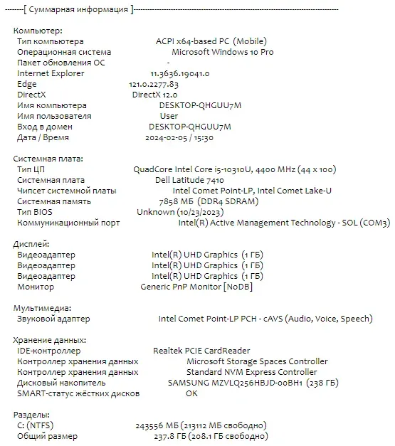 Ультрабук Dell Latitude 7410 / 14" (1920x1080) IPS / Intel Core i5-10310U (4 (8) ядра по 1.7 - 4.4 GHz) / 8 GB DDR4 / 240 GB SSD M.2 / Intel UHD Graphics / WebCam / USB 3.2 / HDMI / Windows 10 б/в - зображення 10