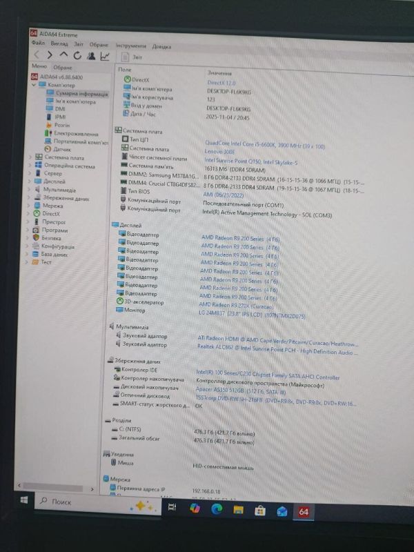Комплект: Lenovo ThinkCentre M800 Tower / Intel Core i5-6600K (4 ядра по 3,5 - 3,9 ГГц) / 16 ГБ DDR4 / 512 ГБ SSD / AMD Radeon R9 270X, 4 ГБ GDDR5, 256-біт / DVD-ROM + Монітор LG 24MB37PM-B / 24" (1920x1080) IPS б/в - зображення 6
