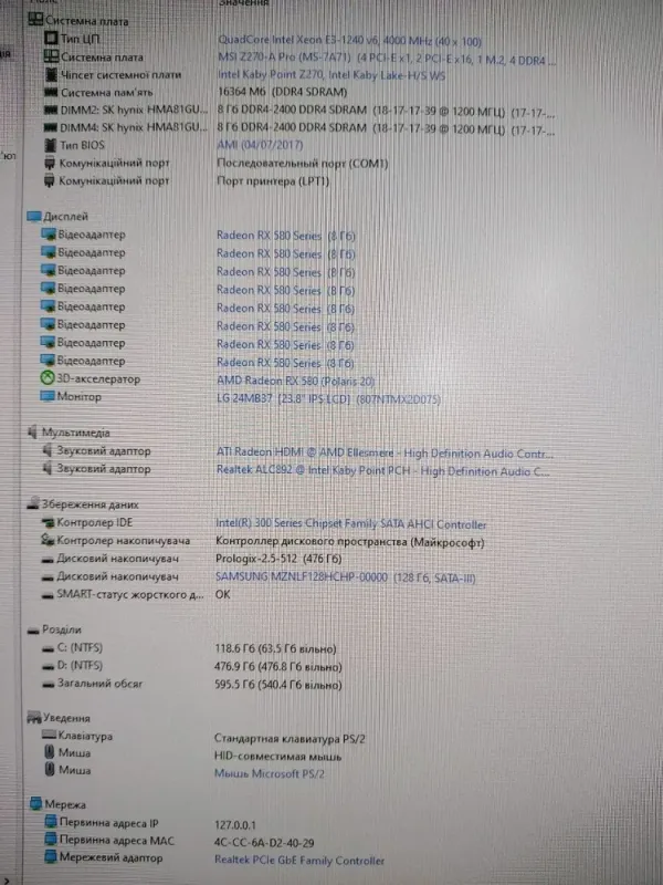 Ігровий ПК 1stPlayer X5 Firebase Tower / Intel Xeon E3-1240 v6 (аналог Intel Core i7-6700) (4 (8) ядер по 3.7 - 4.1 GHz) / 16 GB DDR4 / 128 GB SSD M.2 + 512 GB SSD / AMD Radeon RX 580, 8 GB GDDR5, 256-bit / 500W б/в - зображення 10