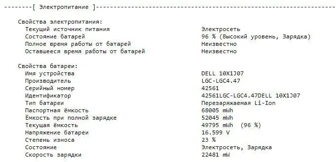 Ультрабук Б-клас Dell Latitude 5410 / 14" (1920x1080) IPS / Intel Core i5-10310U (4 (8) ядра по 1.7 - 4.4 GHz) / 8 GB DDR4 / 256 GB SSD / Intel UHD Graphics / WebCam / Windows 10 б/в - зображення 12