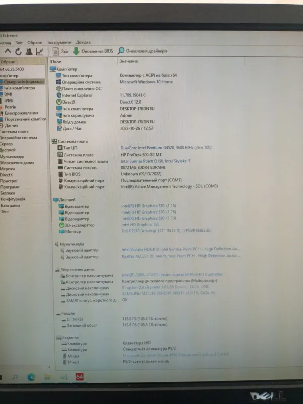 Комп'ютер HP ProDesk 600 G2 Tower / Intel Pentium G4520 (2 ядра по 3.6 GHz) / 8 GB DDR4 / 128 GB SSD / Intel HD Graphics 530 / 280W / VGA б/в - зображення 9