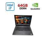 Мобільна робоча станція Dell Precision 7740 / 17,3" (1920x1080) IPS / Intel Core i7-9750H (6 (12) ядер по 2,6 - 4,5 ГГц) / 64 ГБ DDR4 / 1000 ГБ SSD / nVidia Quadro RTX 4000, 8 ГБ GDDR6, 256-біт / HDMI / WebCam б/в
