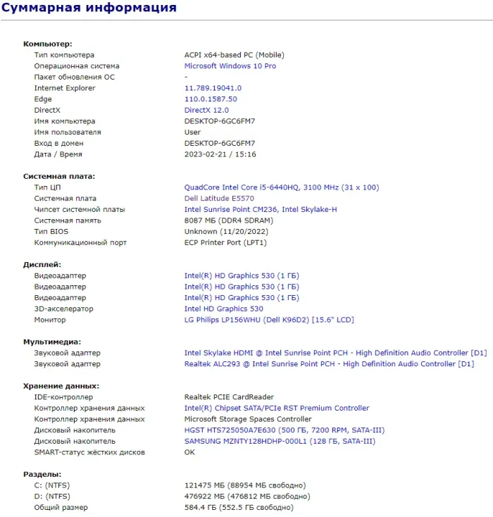 Ноутбук Б-клас Dell Latitude E5570 / 15.6" TN / Intel Core i5-6440HQ (4 ядра по 2.6-3.5 GHz) / 8GB DDR4 / 128GB SSD + 500GB HDD / HD Graphics 530 / WebCam / HDMI / Win 10 б/в - зображення 12