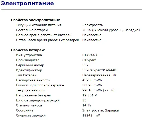 Ноутбук Б-клас Lenovo ThinkPad E590 / 15.6" (1366x768) TN / Intel Core i3-8145U (2 (4) ядра по 2.1 - 3.9 GHz) / 8 GB DDR4 / 256 GB SSD / Intel UHD Graphics 620 / WebCam / USB 3.1 / HDMI б/в - зображення 12