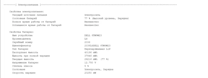 Ультрабук Б-клас Dell Vostro 3510 / 15.6" (1920x1080) IPS / Intel Core i5-1135G7 (4 (8) ядра по 4.2 GHz) / 8 GB DDR4 / 256 GB SSD / Intel Iris Xe Graphics / WebCam / Windows 10 б/в - зображення 11