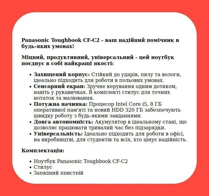Захищений ноутбук Б-клас Panasonic ToughBook CF-C2 / 12.5" (1366x768) TN Touch / Intel Core i5-4300U (2 (4) ядра по 1.9 - 2.9 GHz) / 8 GB DDR3 / 320 GB HDD / Intel HD Graphics 4400 / WebCam / Стилус б/в - зображення 17