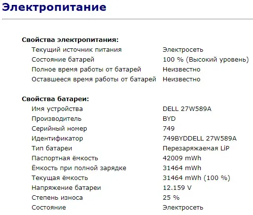 Ультрабук Б-клас Dell Latitude 5400 / 14" (1920x1080) IPS / Intel Core i5-8265U (4 (8) ядра по 1.6 - 3.9 GHz) / 8 GB DDR4 / 256 GB SSD / Intel UHD Graphics 620 / WebCam / USB 3.1 / HDMI / Windows 10 б/в - зображення 12