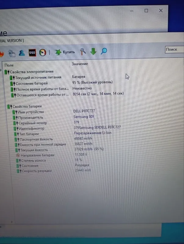 Ноутбук Б-клас Dell Latitude E5430 / 14" (1366x768) TN / Intel Core i5-3210M (2 (4) ядра по 2.5 - 3.1 GHz) / 8 GB DDR3 / 120 GB SSD / Intel HD Graphics 4000 / WebCam / DVD-RW б/в - зображення 11