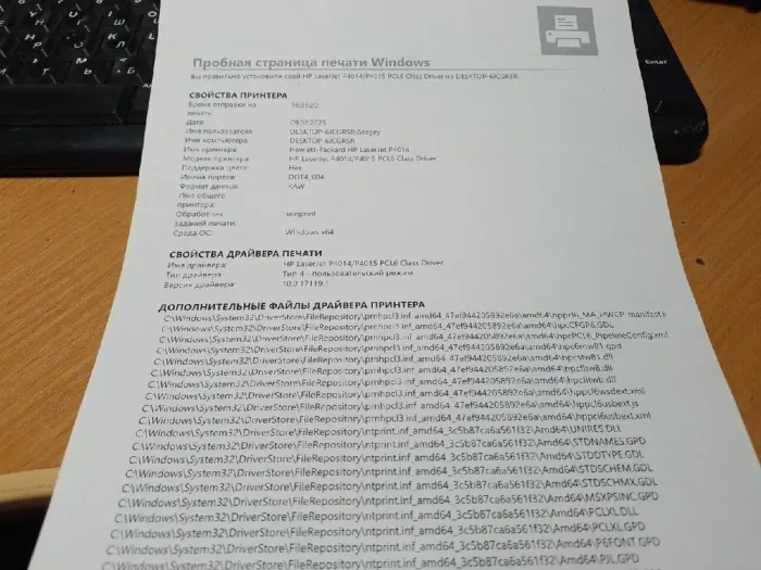 Принтер HP LaserJet P4014n / монохромний лазерний друк / 1200x1200 dpi / А4 / 43 стор./хв. / USB 2.0, Ethernet б/в - зображення 3