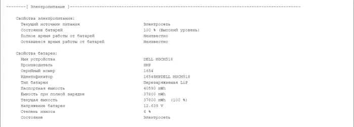 Ультрабук Б-клас Dell Inspiron 15 3511 / 15.6" (1920x1080) IPS Touch / Intel Core i5-1135G7 (4 (8) ядра по 4.2 GHz) / 16 GB DDR4 / 256 GB SSD M.2 / Intel Iris Xe Graphics / WebCam / HDMI / Windows 10 б/в - зображення 12