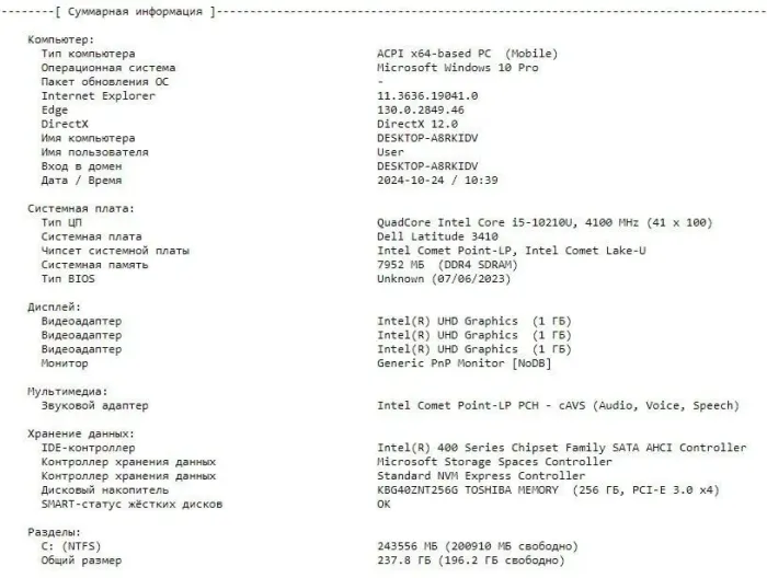 Ультрабук Б-клас Dell Latitude 3410 / 14" (1920x1080) IPS / Intel Core i5-10210U (4 (8) ядра по 1.6 - 4.2 GHz) / 8 GB DDR4 / 256 GB SSD M.2 / nVidia GeForce MX230, 2 GB GDDR5, 64-bit / WebCam / Windows 10 б/в - зображення 10