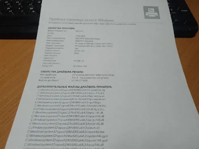 Принтер HP LaserJet Enterprise 600 M602 / Лазерний монохромний друк / 1200x1200 dpi / A4 / 50 стор/хв / USB 2.0, Ethernet б/в - зображення 4