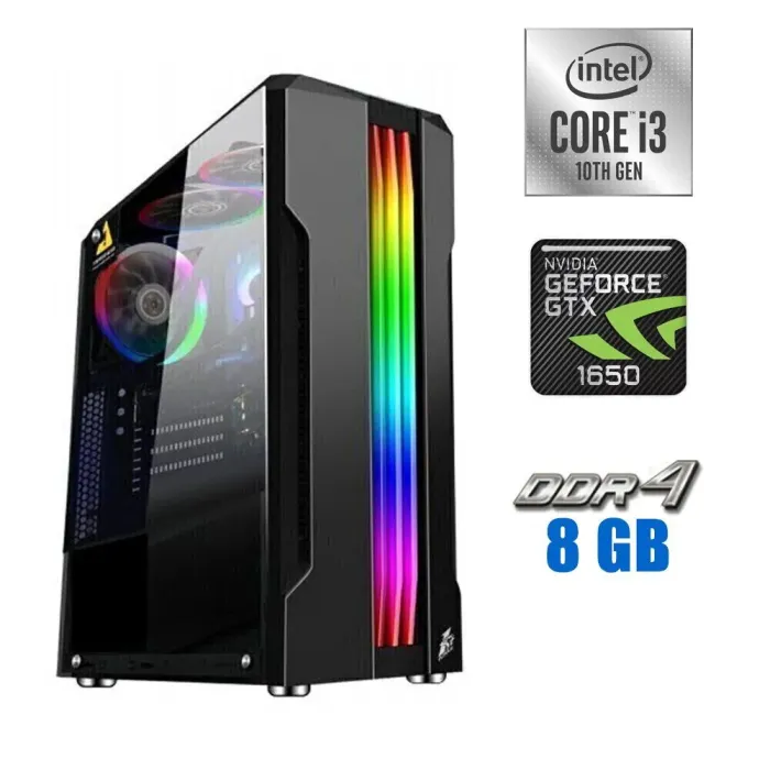 Ігровий ПК Tower / Intel Core i3-10100F (4 (8) ядра по 3.6-4.3GHz) / 8GB DDR4 / 240GB SSD / GeForce GTX 1650, 4GB GDDR5, 128-bit / 500W - зображення 1