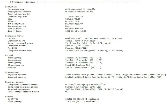 Ультрабук Б-клас Lenovo ThinkPad T470 / 14" (1920x1080) IPS / Intel Core i5-6300U (2 (4) ядра 2.4 - 3.0 GHz) / 8 GB DDR4 / 128 GB SSD / Intel HD Graphics 520 / WebCam / Fingerprint б/в - зображення 11