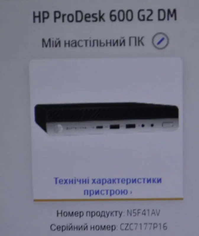 Неттоп HP ProDesk 600 G2 Mini PC USFF / Intel Core i5-6500T (4 ядра по 2.5 - 3.1 GHz) / 16 GB DDR4 / 512 GB SSD M.2 / Intel HD Graphics 530 / Windows 11 Pro б/в - зображення 9