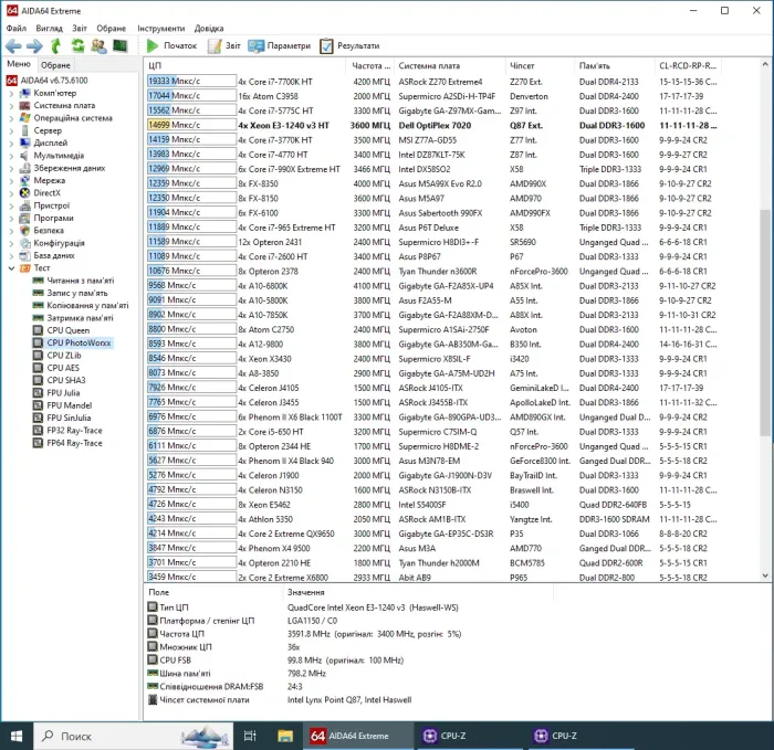 Комплект: Материнська плата Dell Optiplex 7020 / Intel Xeon E3-1240 v3 (4 (8) ядра по 3.4 - 3.8 GHz) / 32 GB DDR3 / Кулер Del б/в - зображення 4